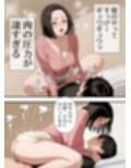 友達の母親（川島 紀香 39歳）は、僕のマンコフレンド   ハメ狂ってたら膣内射精解禁されました！