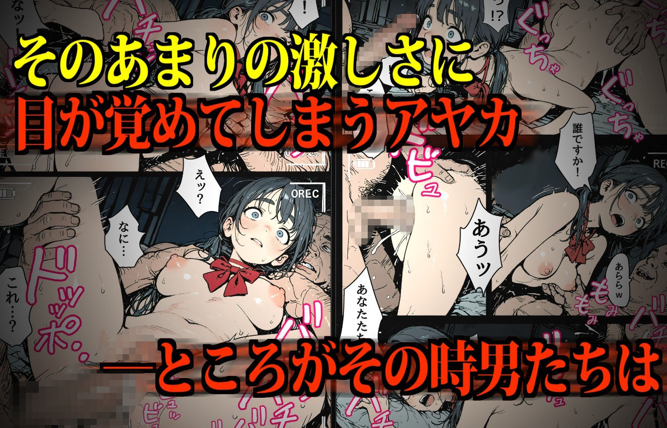 サンプル画像6:睡眠肉人形〜新卒女子を襲った大都会の闇〜(デロデロ) [d_635796]