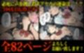 睡眠肉人形〜新卒女子を襲った大都会の闇〜