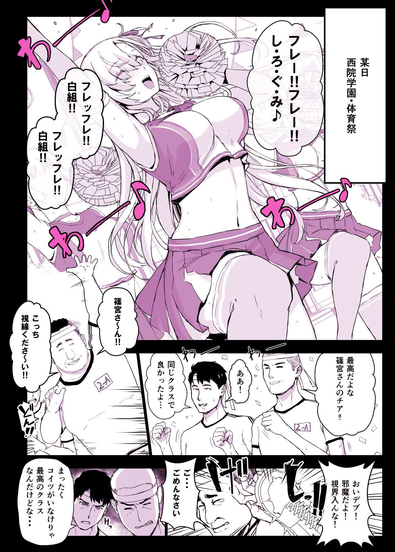 サンプル画像1:催〇学園風俗ひゅぷらば4大運動会編(スタジオ☆ひまわり) [d_635798]