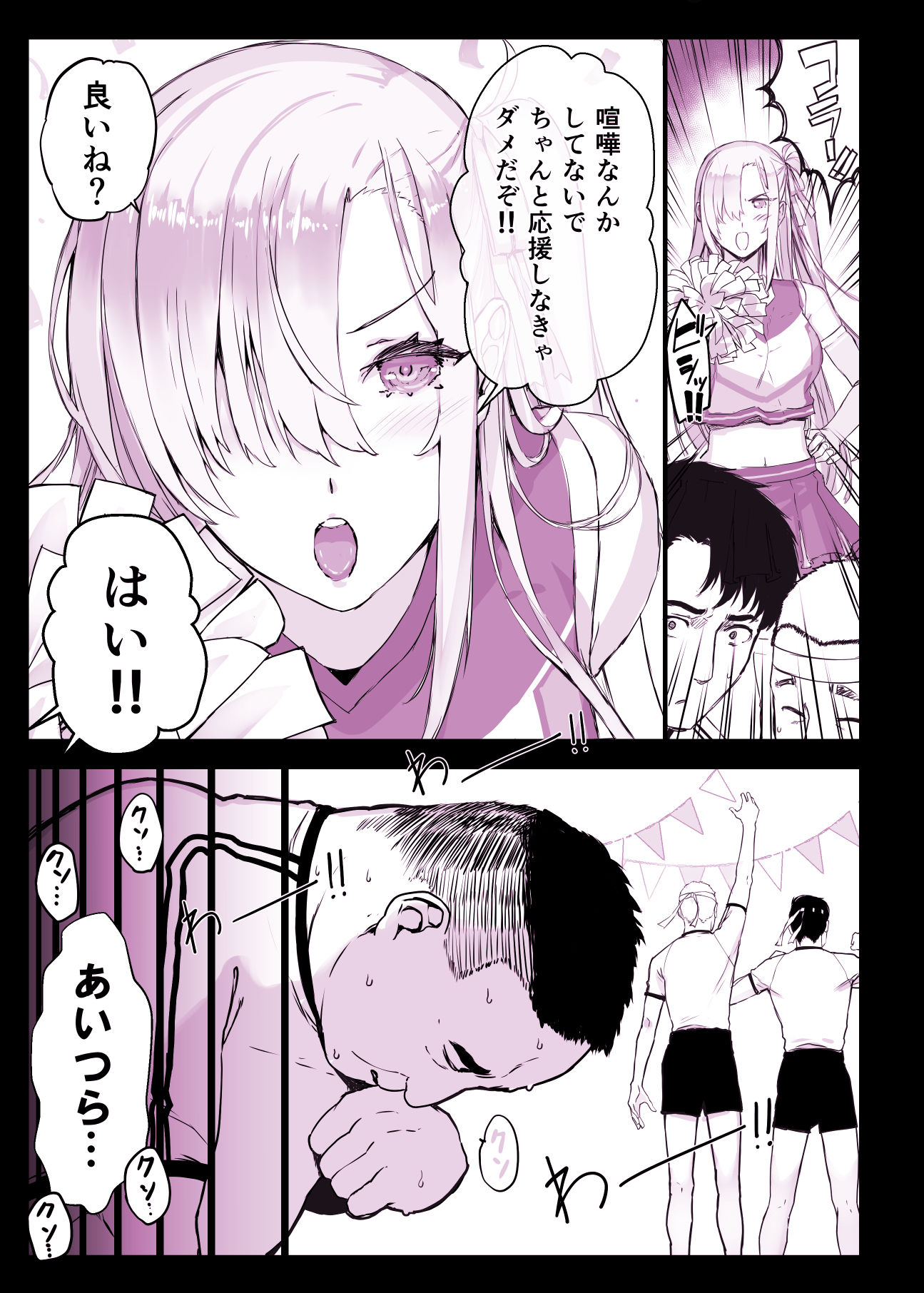 サンプル画像2:催〇学園風俗ひゅぷらば4大運動会編(スタジオ☆ひまわり) [d_635798]