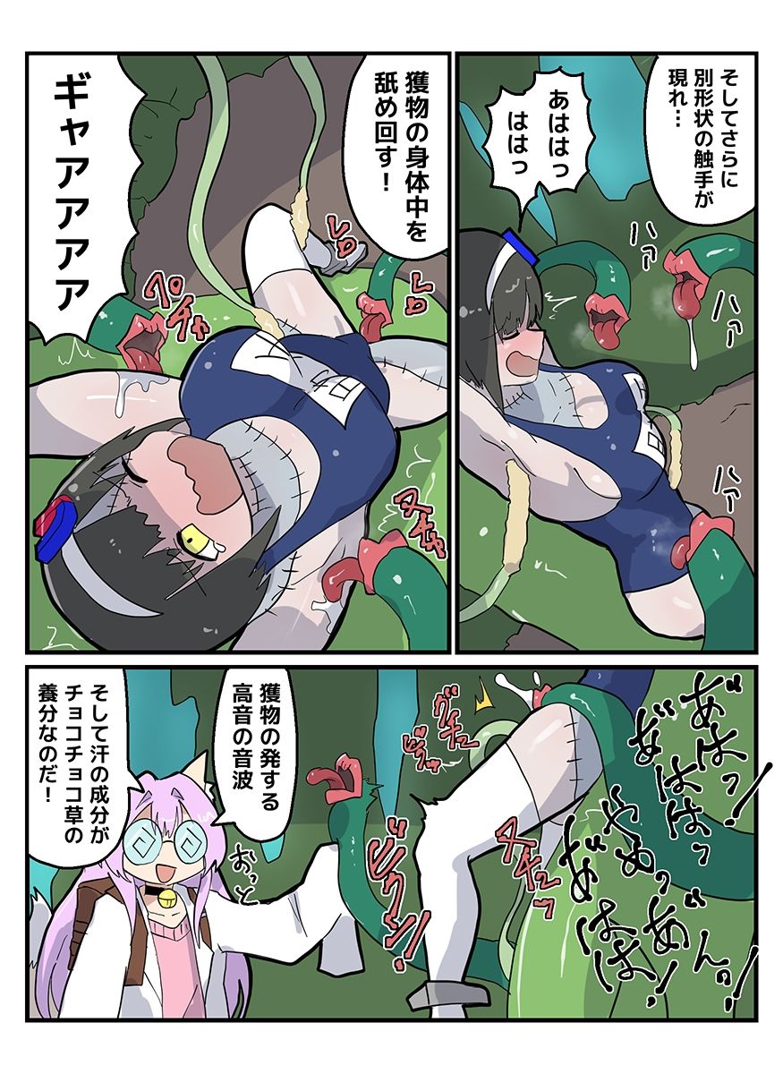 サンプル画像2:博士と助手〜魔界の森編〜(uniuni) [d_635835]