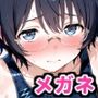 地味メガネちゃんは生オナホ
