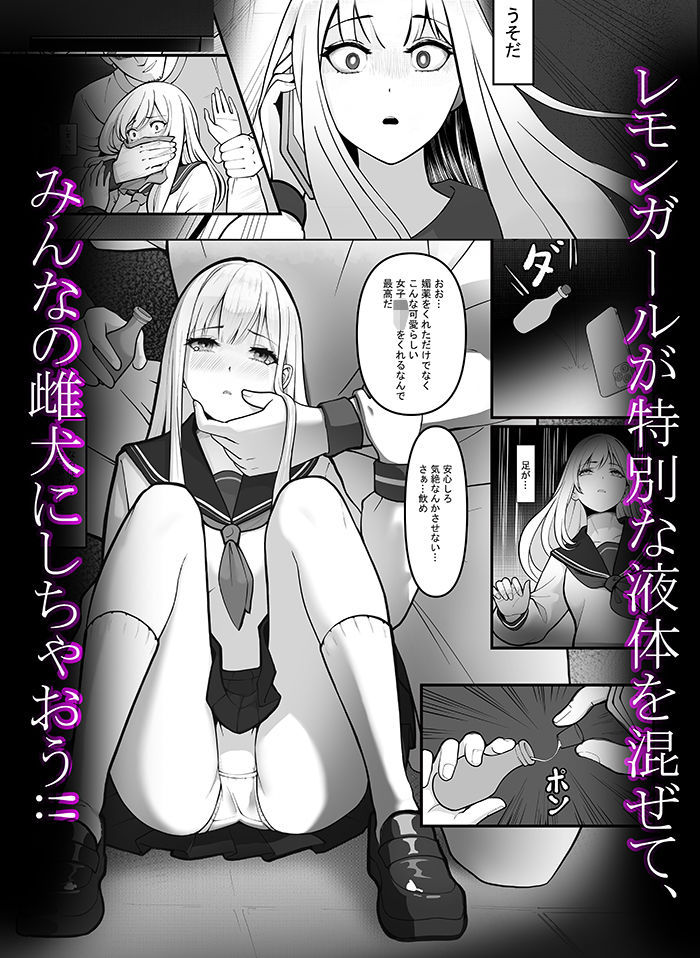 サンプル画像2:「JK自宅弁当」淫乱雌犬の人格Potion！！Lemon味の清楚JKお嬢様，調味したら，性奴●jk肉便器？！(アーニー社(Anission)) [d_635874]