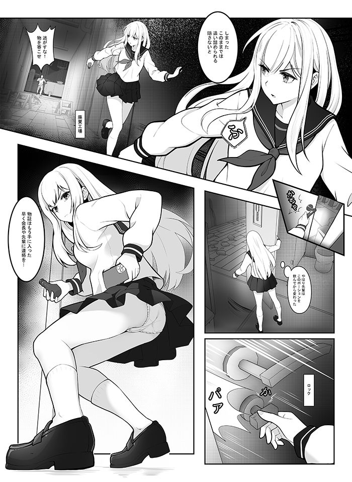 サンプル画像6:「JK自宅弁当」淫乱雌犬の人格Potion！！Lemon味の清楚JKお嬢様，調味したら，性奴●jk肉便器？！(アーニー社(Anission)) [d_635874]