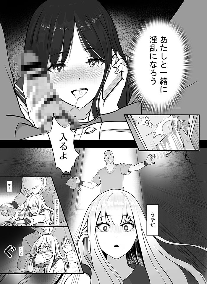 「JK自宅弁当」淫乱雌犬の人格Potion！！Lemon味の清楚JKお嬢様，調味したら，性奴●jk肉便器？！ 画像9