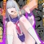 「JK自宅弁当」淫乱雌犬の人格Potion！！Lemon味の清楚JKお嬢様，調味したら，性奴●jk肉便器？！
