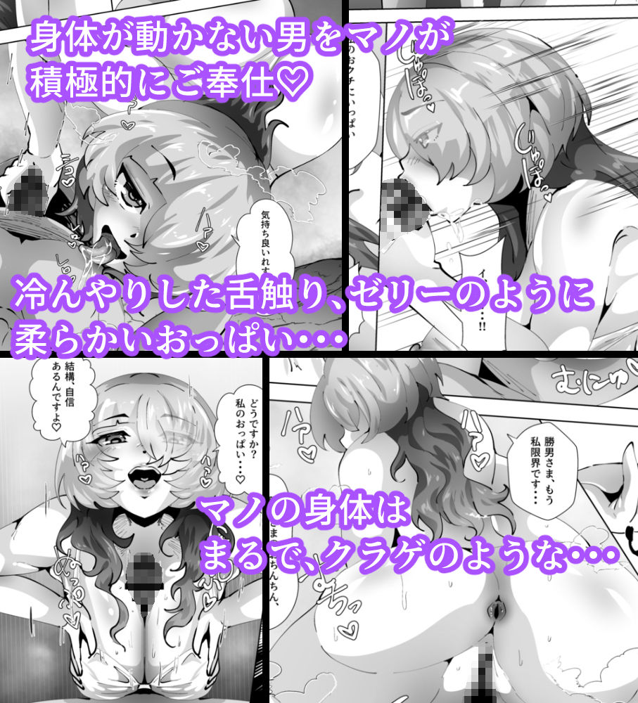 サンプル画像3:毒クラゲを助けた男の末路(宮本村) [d_635877]