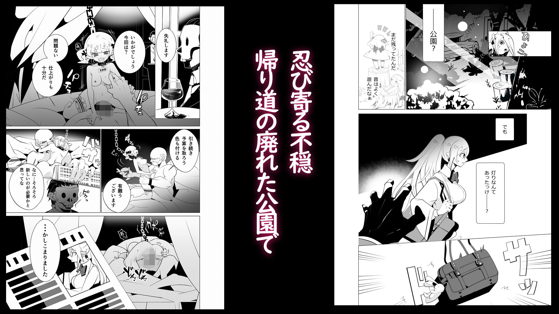 エルフ牧場のスカウトです 〜放課後の野外繁殖〜 画像1