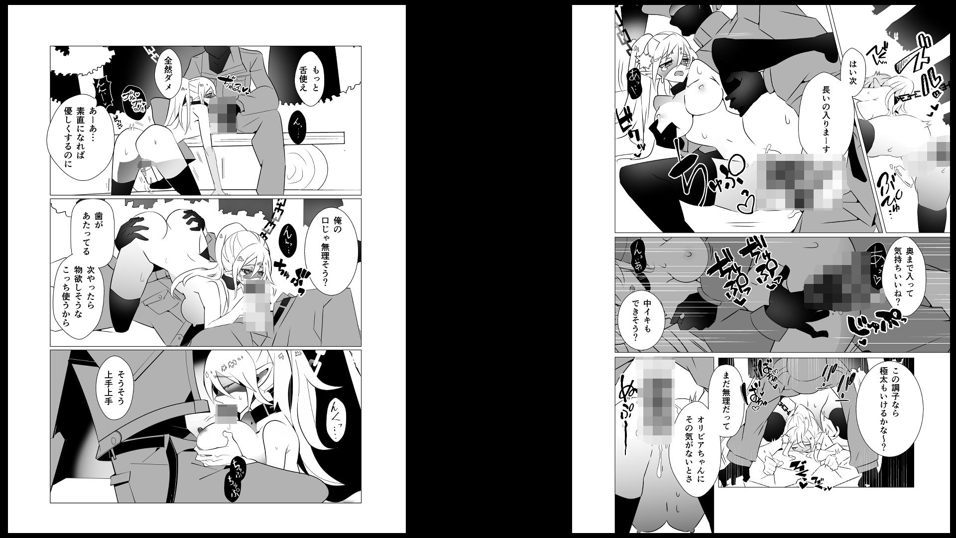 エルフ牧場のスカウトです 〜放課後の野外繁殖〜 画像2