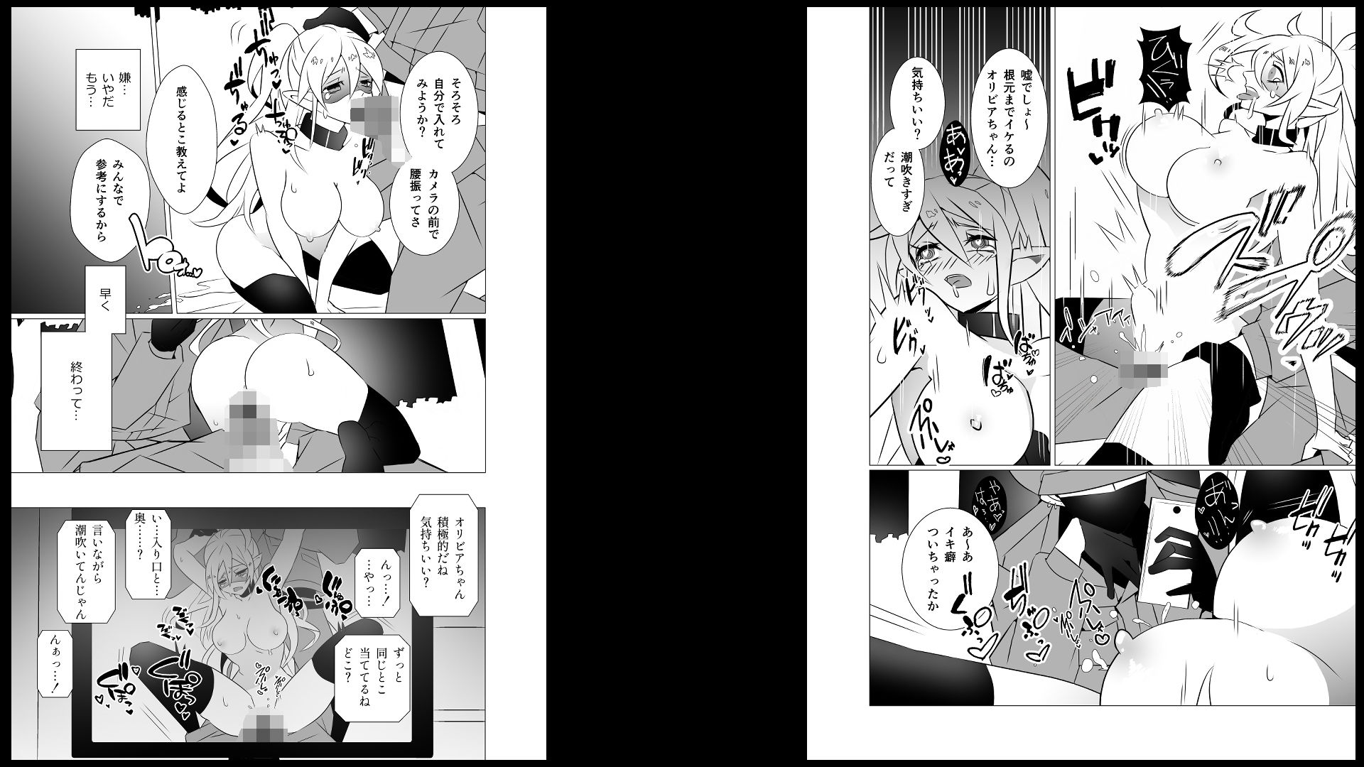 エルフ牧場のスカウトです 〜放課後の野外繁殖〜 画像3