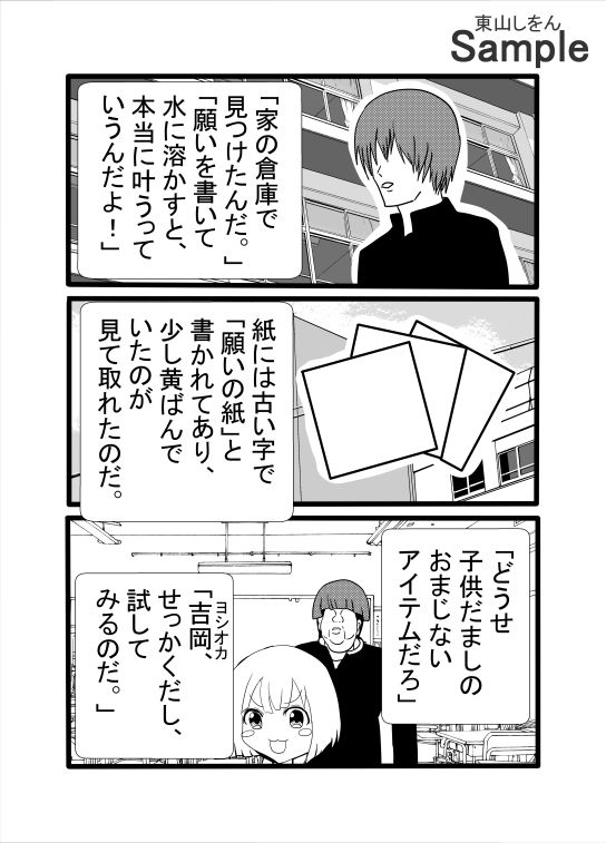 サンプル画像1:常識を覆す！努力せずに理想の彼女ができる驚きの方法！アナル舐めパイズリで世界一幸せな筆下ろし！(東山しをん) [d_635906]