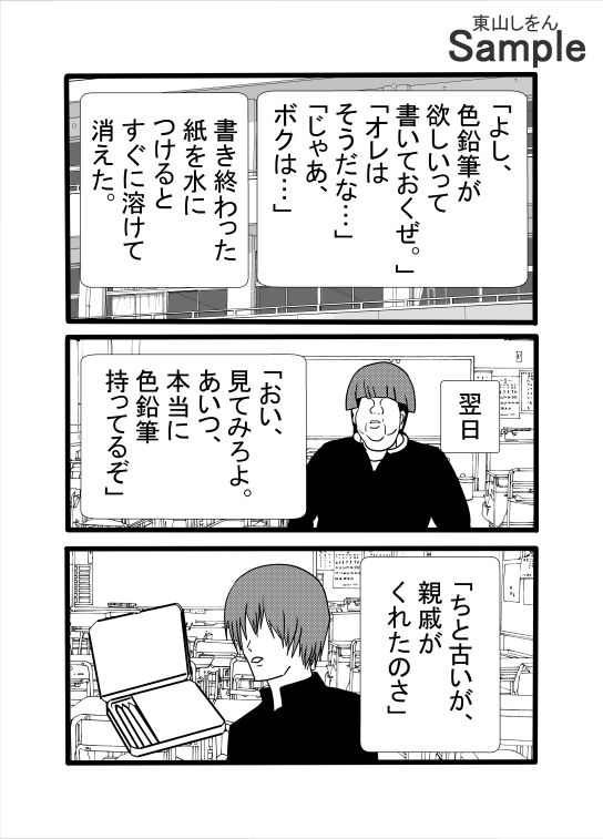 サンプル画像2:常識を覆す！努力せずに理想の彼女ができる驚きの方法！アナル舐めパイズリで世界一幸せな筆下ろし！(東山しをん) [d_635906]