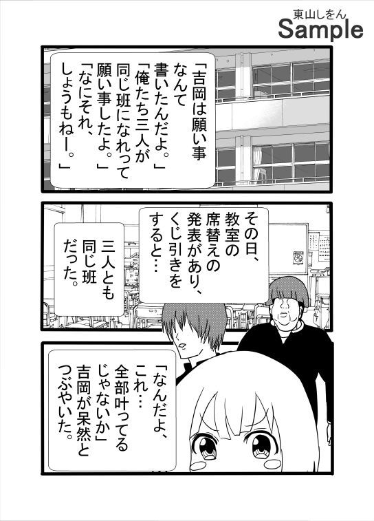 サンプル画像3:常識を覆す！努力せずに理想の彼女ができる驚きの方法！アナル舐めパイズリで世界一幸せな筆下ろし！(東山しをん) [d_635906]