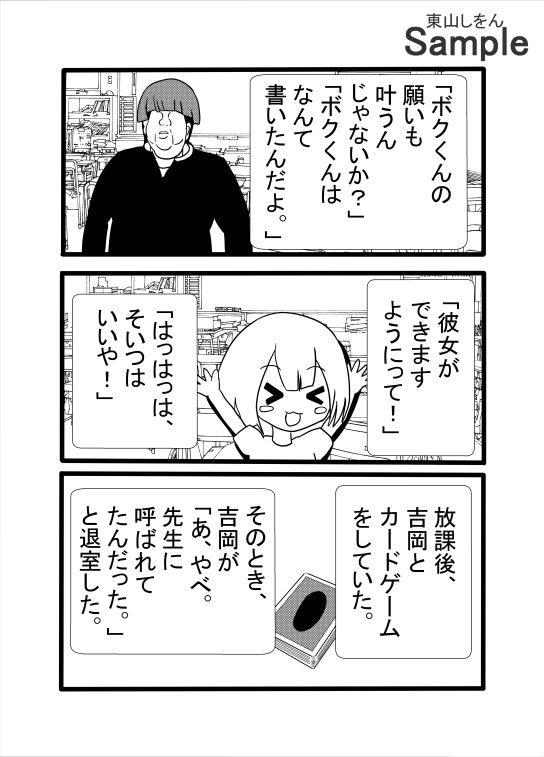 サンプル画像4:常識を覆す！努力せずに理想の彼女ができる驚きの方法！アナル舐めパイズリで世界一幸せな筆下ろし！(東山しをん) [d_635906]