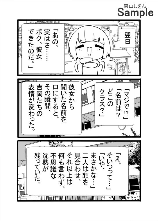 サンプル画像6:常識を覆す！努力せずに理想の彼女ができる驚きの方法！アナル舐めパイズリで世界一幸せな筆下ろし！(東山しをん) [d_635906]