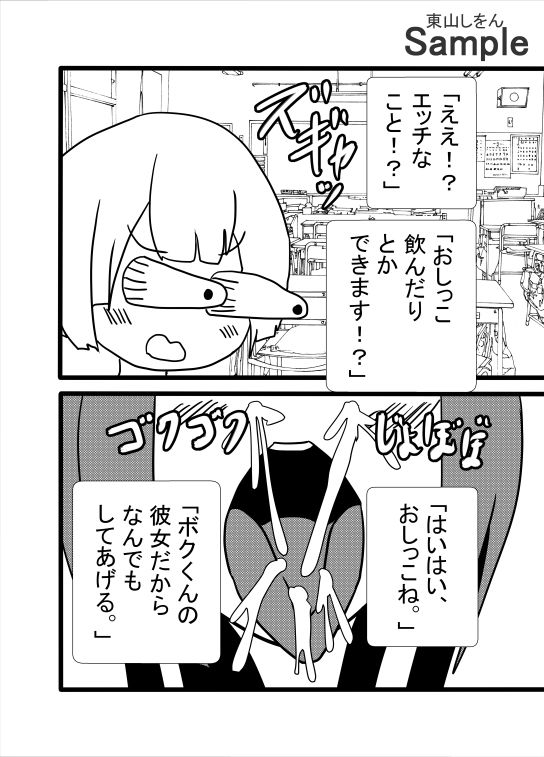 常識を覆す！努力せずに理想の彼女ができる驚きの方法！アナル舐めパイズリで世界一幸せな筆下ろし！ 画像8