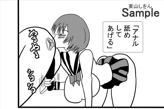 常識を覆す！努力せずに理想の彼女ができる驚きの方法！アナル舐めパイズリで世界一幸せな筆下ろし！ 画像9