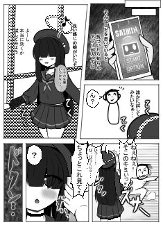 催●モブ姦〜正実モブちゃん編1〜_4