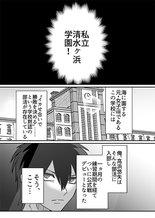 【バトルファック】「清水ヶ浜学園BF部」第1試合:VS光莉_1