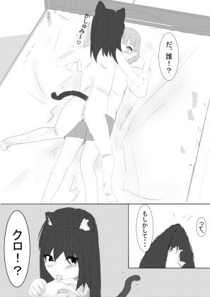 飼い猫が人になったのでいちゃらぶレズえっちする話_2