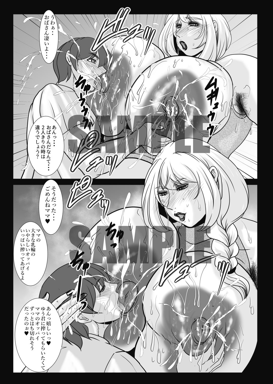 サンプル画像1:MILKING MOTHER(VIRGIN AT FUNERAL) [d_635924]