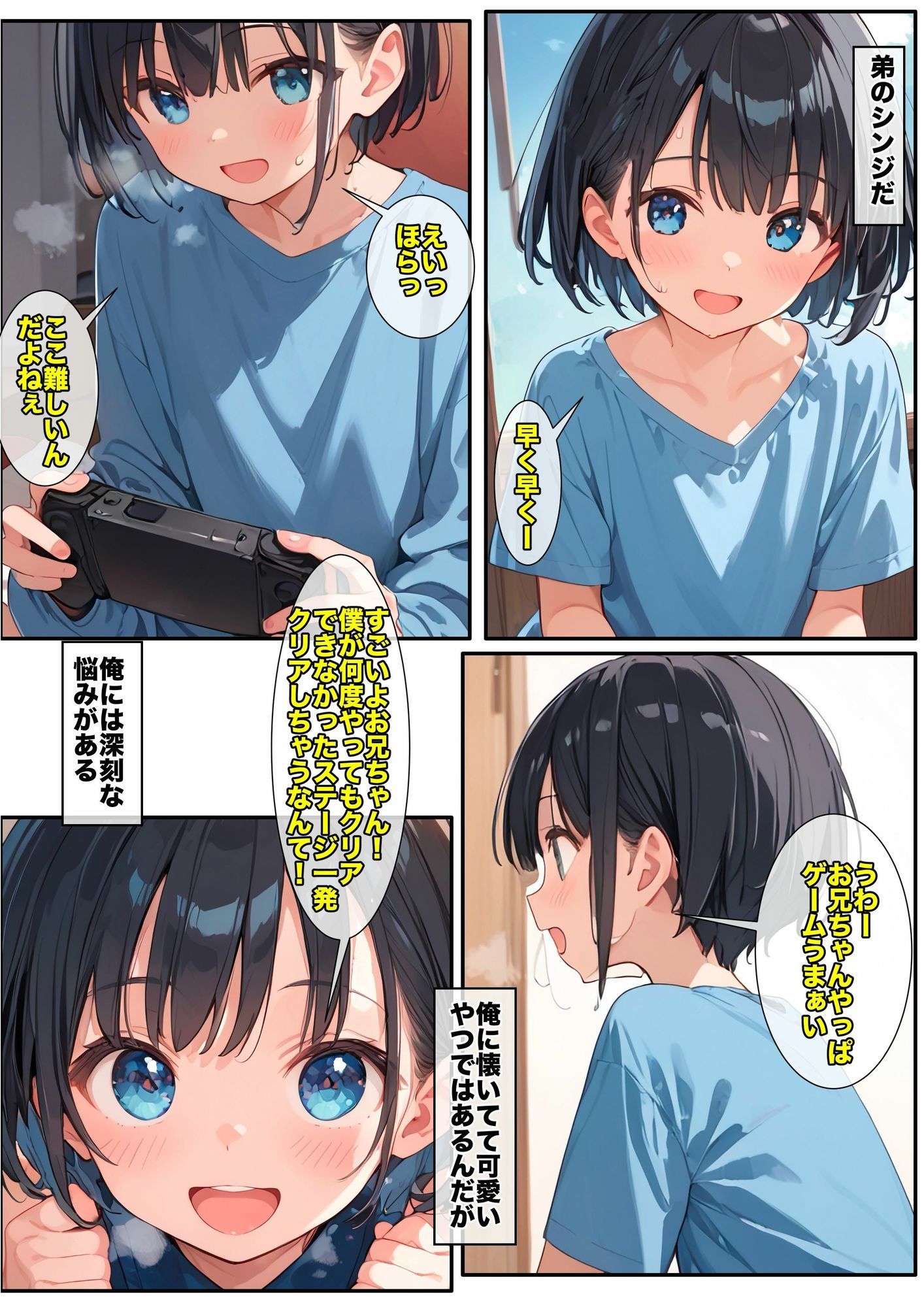  スタープロダクション☆ エロ漫画4