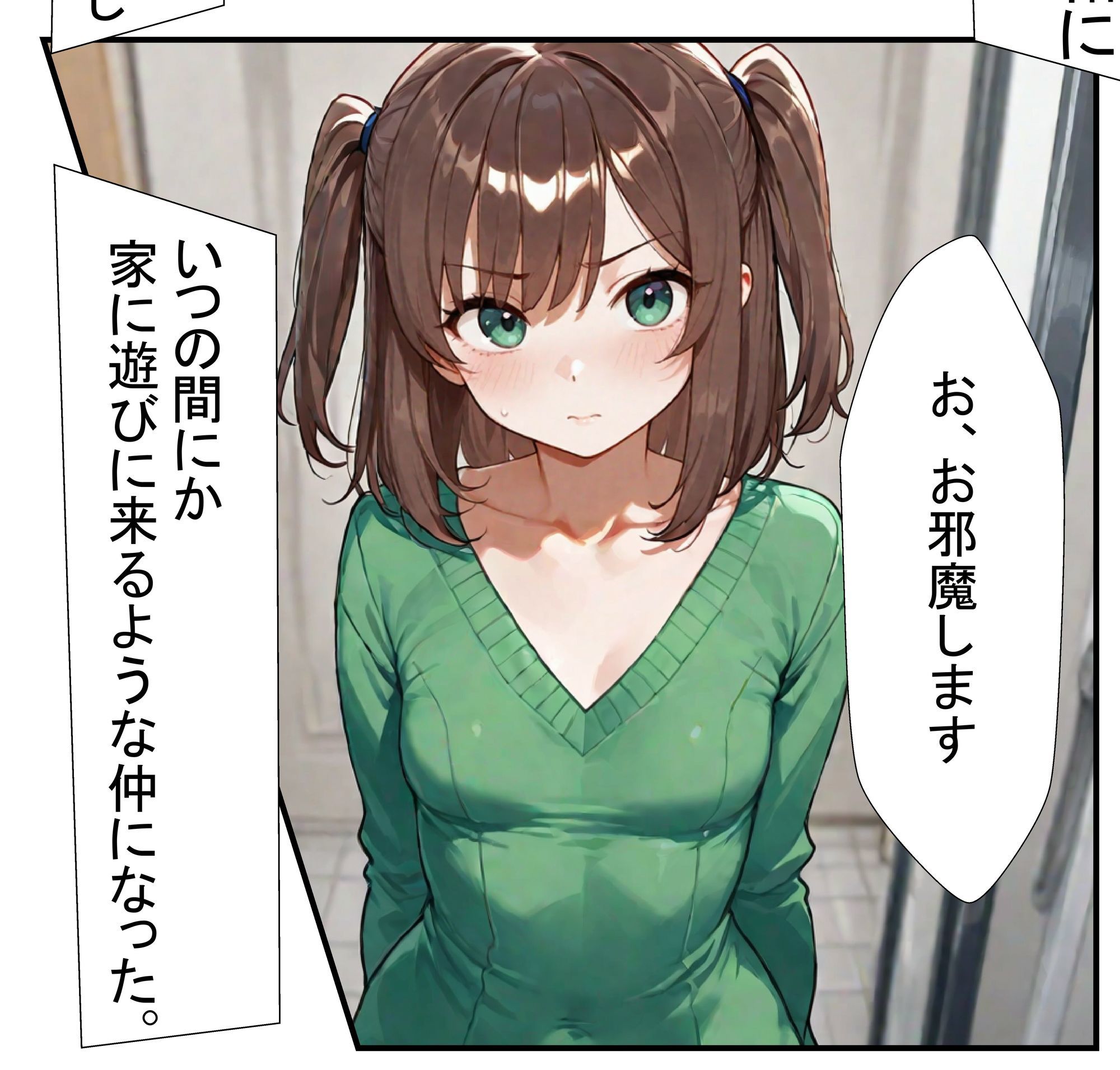 おんな友達が可愛すぎて我慢できなかった話 1 画像1