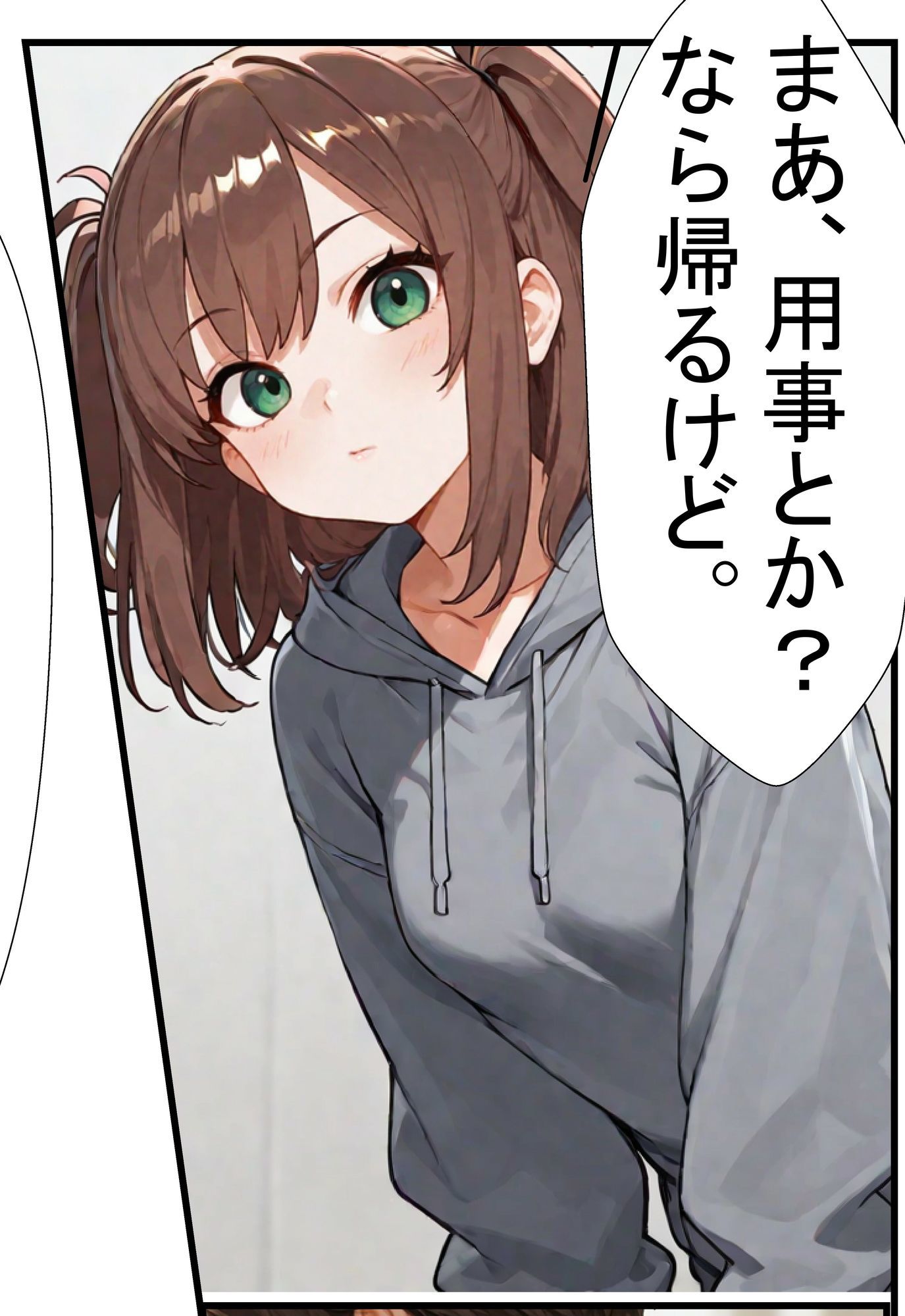 おんな友達が可愛すぎて我慢できなかった話 1 画像2