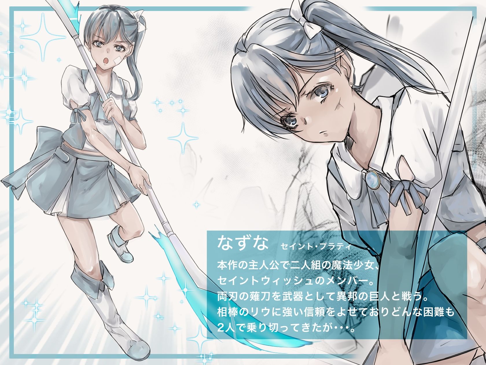 魔法少女悪堕ちー触手洗脳ー_2