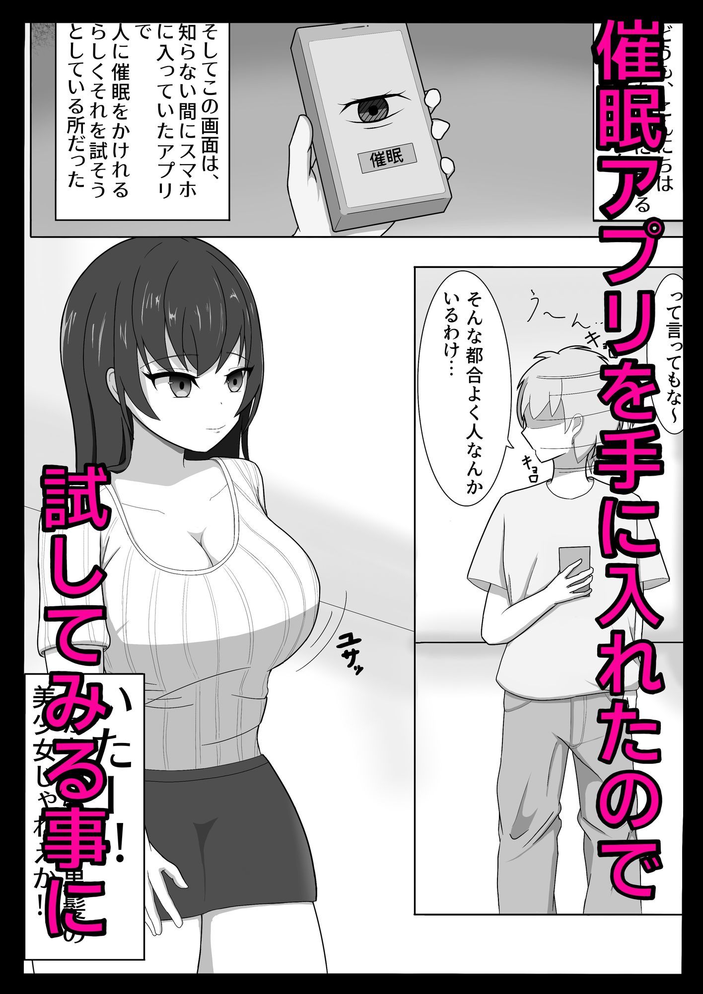 サンプル画像2:催●かけてヤりたい放題H！！(しょうかん屋) [d_635977]