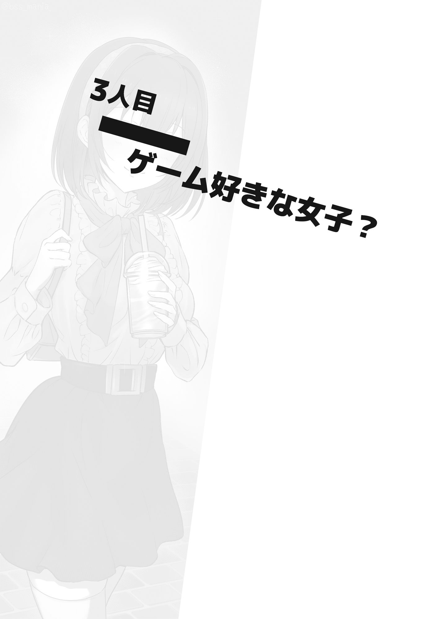 優しい人が好きっていってたのに…1  - 僕が先に好きだったあの子が、簡単にヤられちゃって… - 画像5
