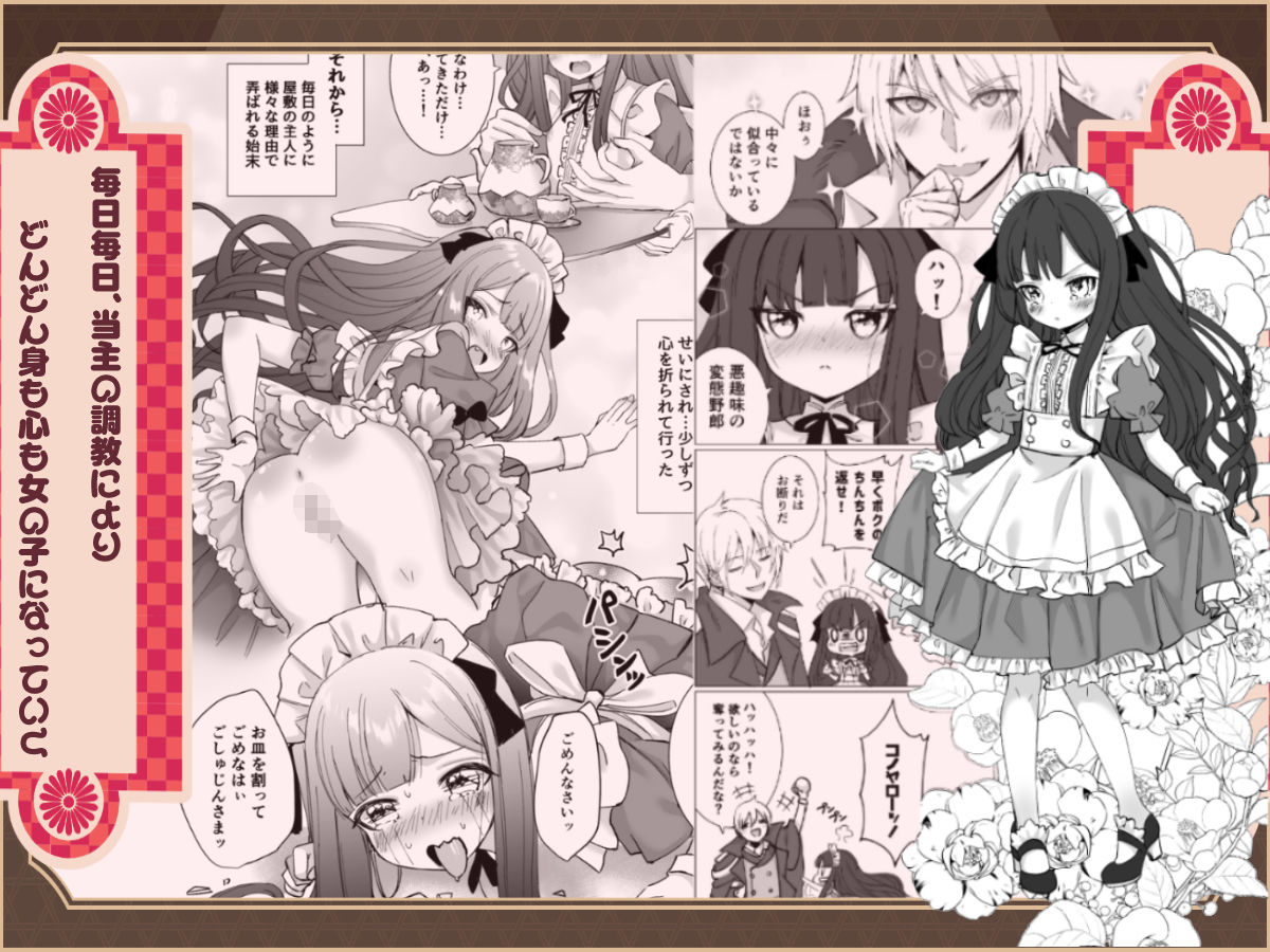 僕の××××を返せッ!!_4