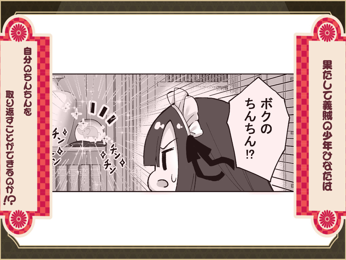 僕の××××を返せッ!!_7