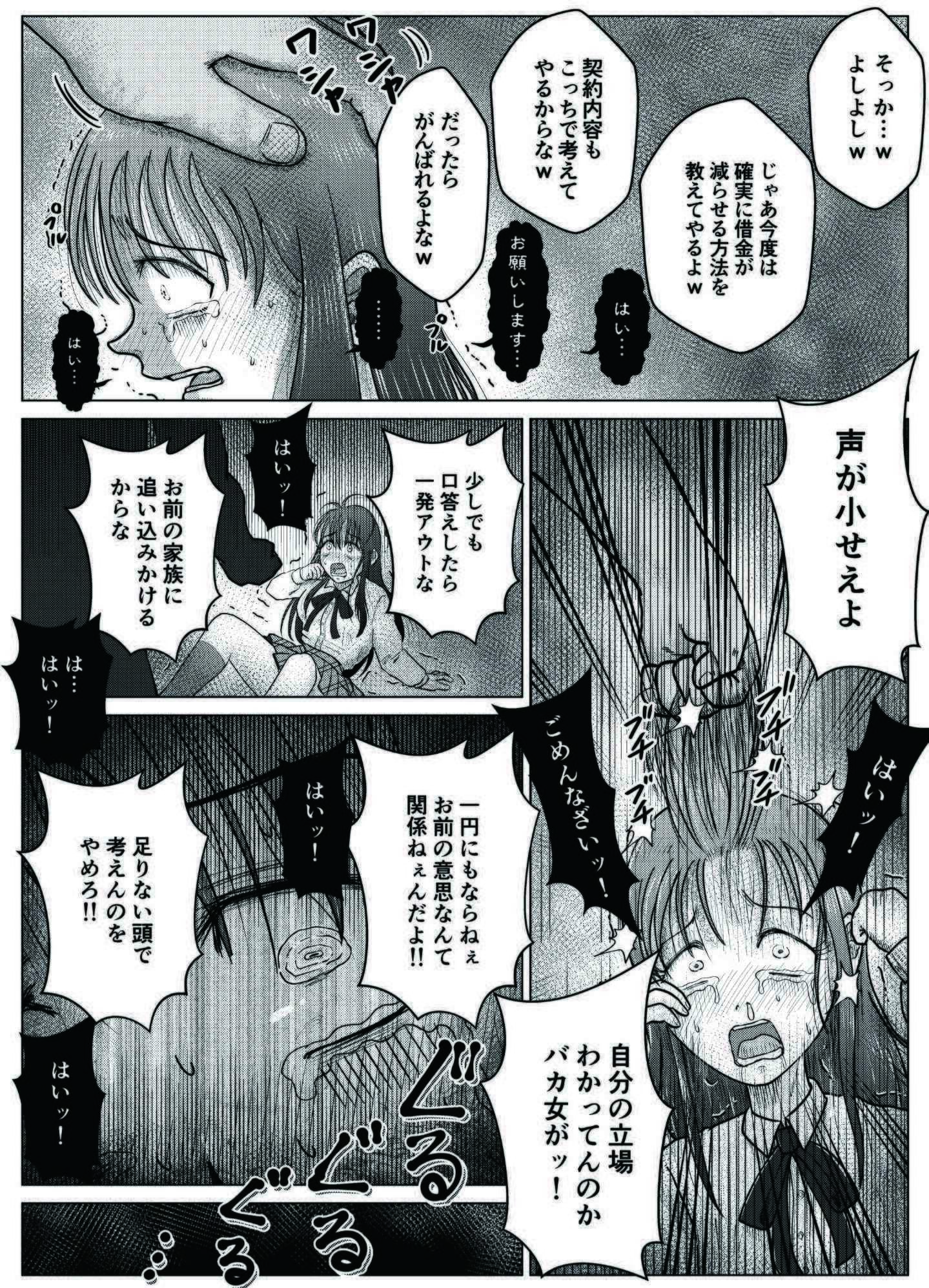 便所奴●アイドルゆいな5〜アイドル卒業編〜_4