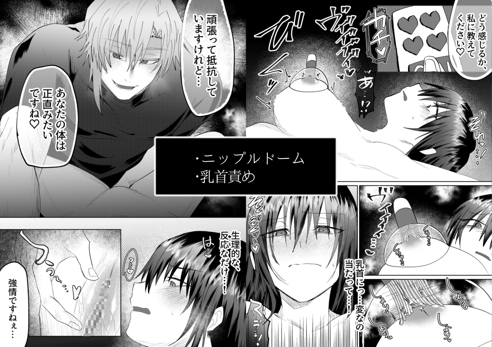 心を読まれ、壊されて〜ヤンデレお兄さんの玩具地獄〜 画像1