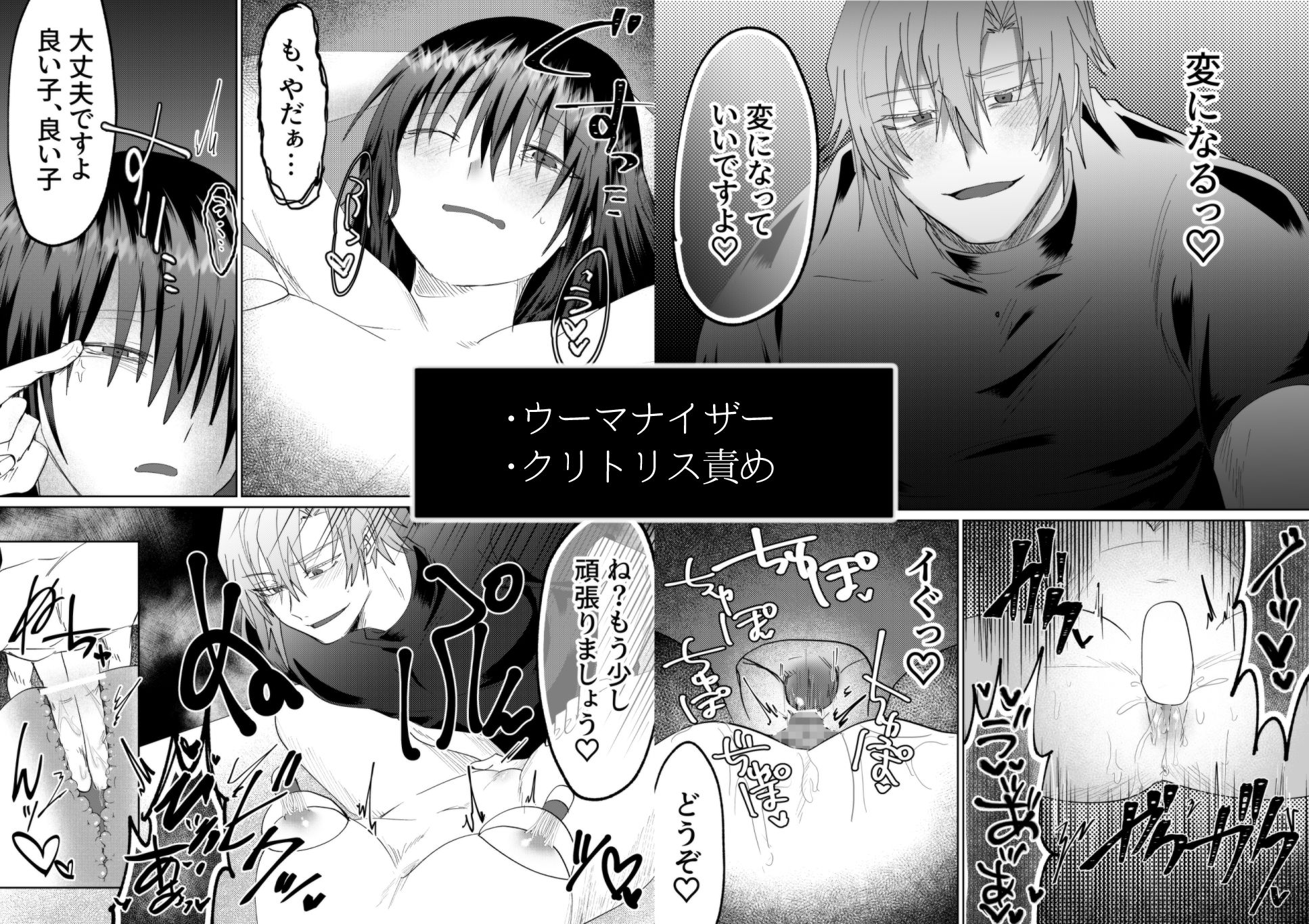 心を読まれ、壊されて〜ヤンデレお兄さんの玩具地獄〜 画像3
