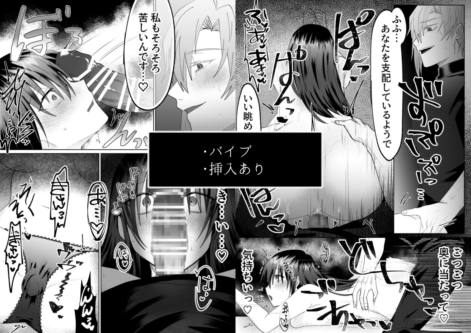 心を読まれ、壊されて〜ヤンデレお兄さんの玩具地獄〜 画像4