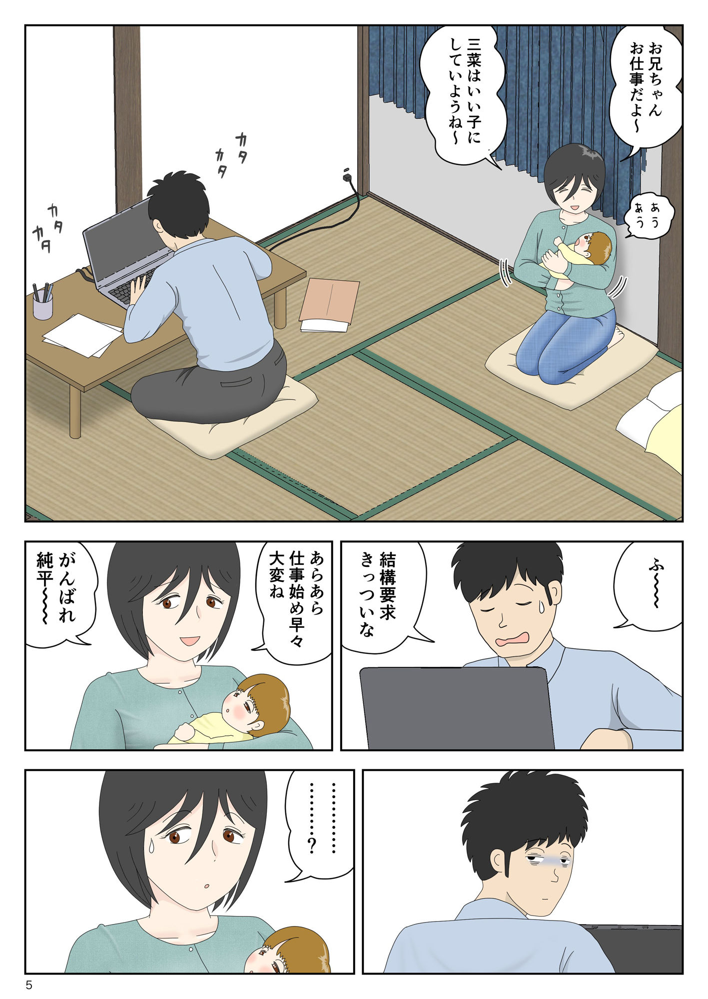 サンプル画像1:オナネタ母さん〈別世界線8〉安息の地(水洗いの会) [d_636017]