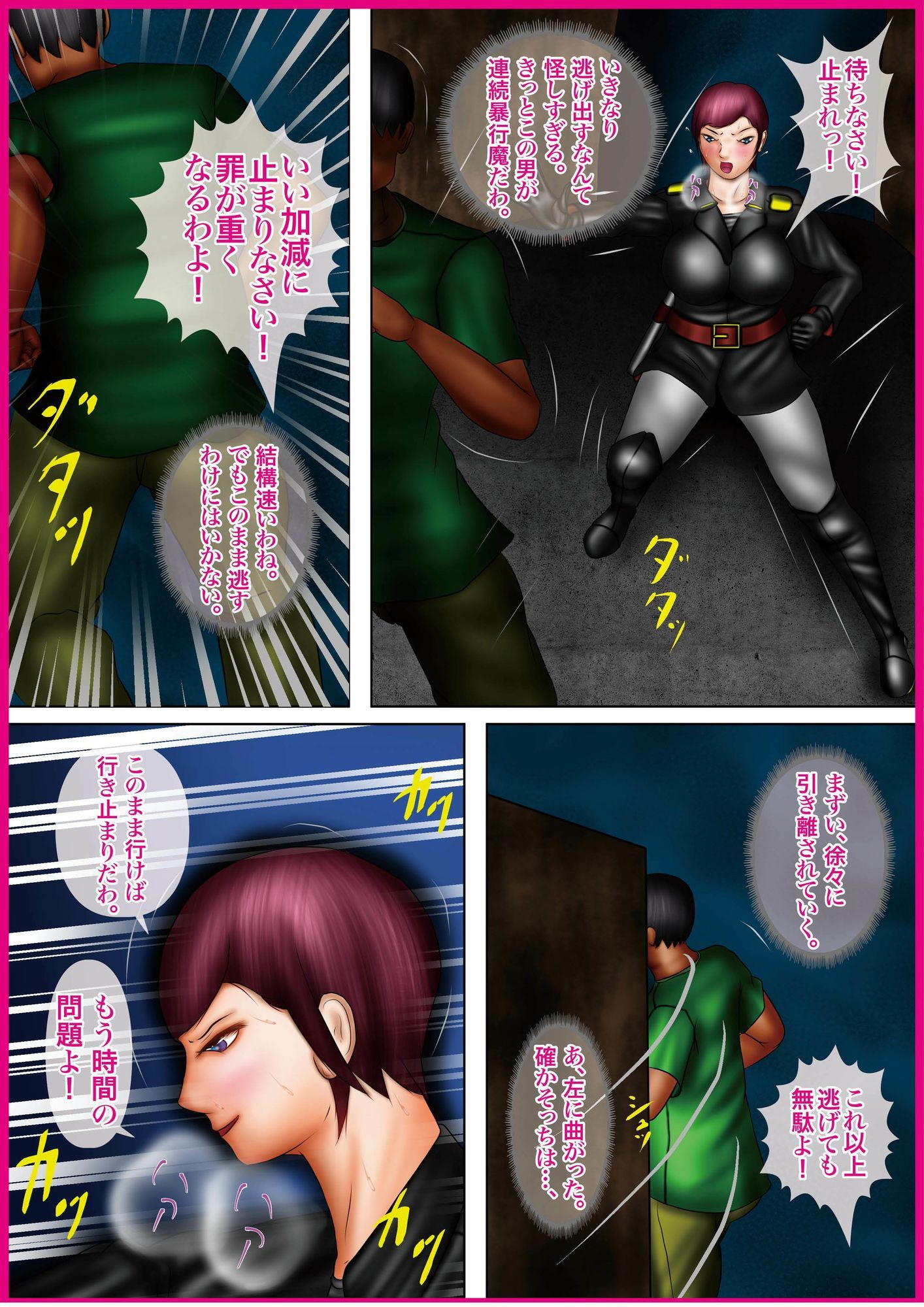 サンプル画像1:特務捜査官敗北(火ノ車) [d_636023]