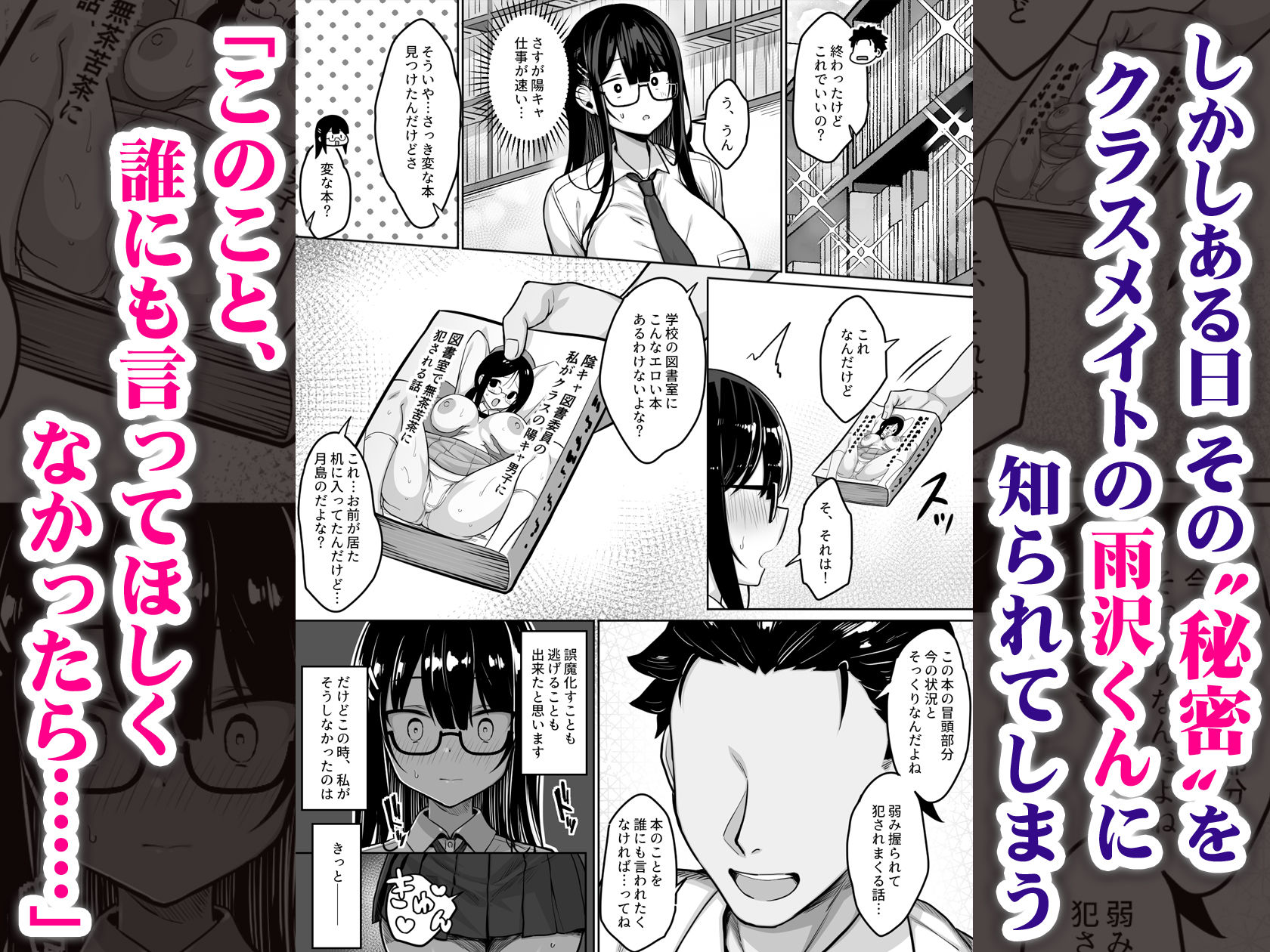 サンプル画像2:普段は真面目な図書委員ちゃん、エロ漫画通りのエッチをされてしまう(一億万軒茶屋) [d_636045]