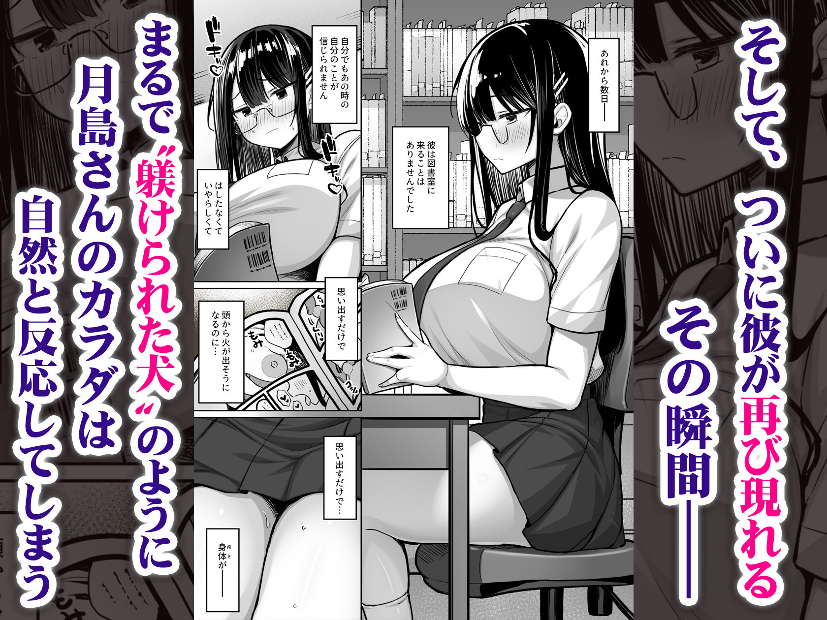 サンプル画像5:普段は真面目な図書委員ちゃん、エロ漫画通りのエッチをされてしまう(一億万軒茶屋) [d_636045]