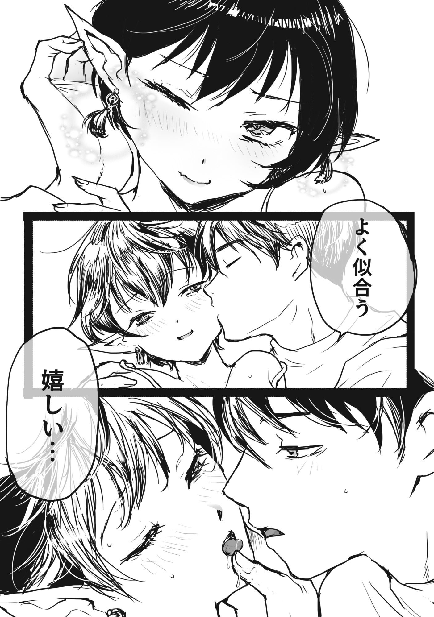 くちづけ 画像3