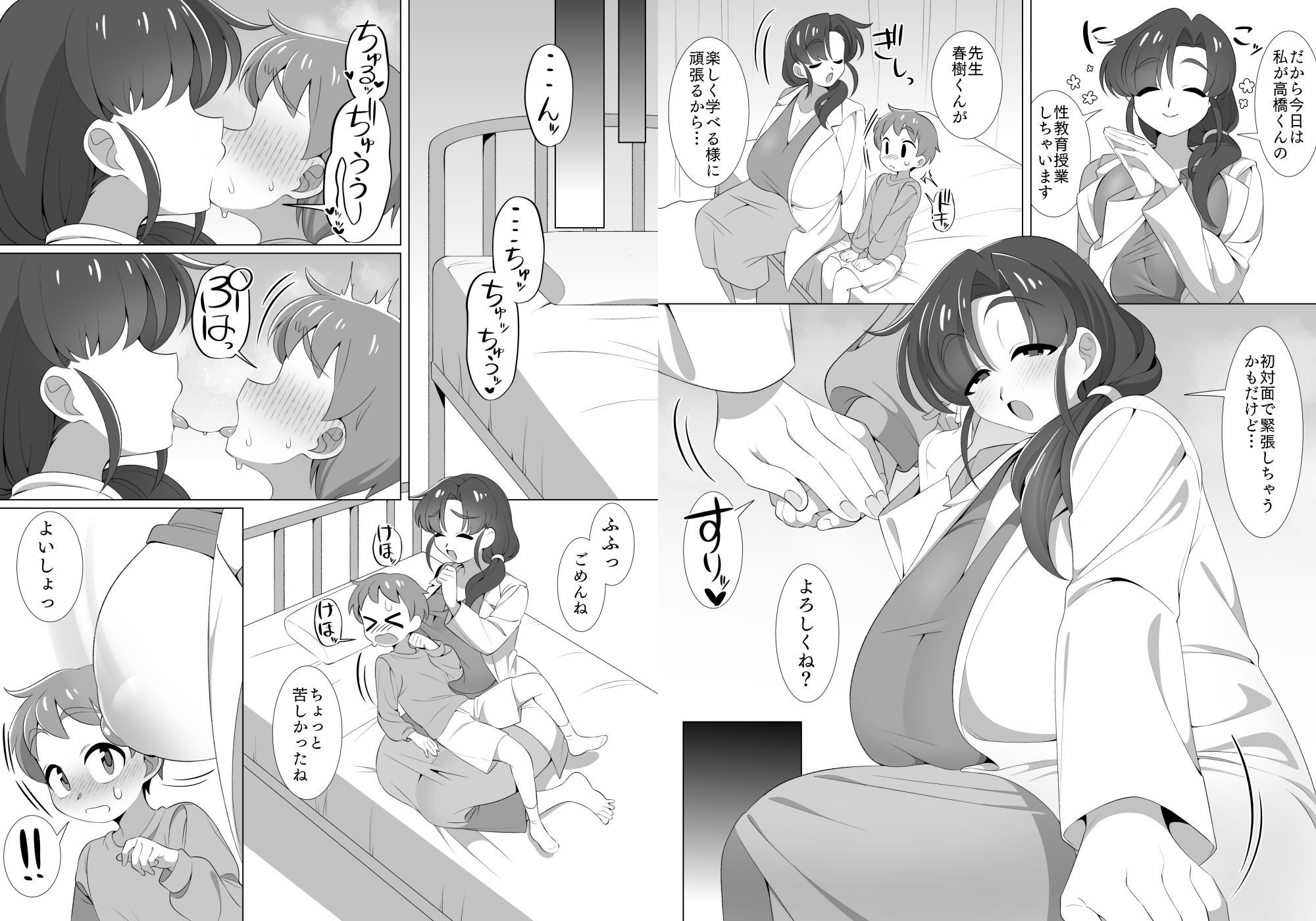 知らない保健室の先生といちゃラブえっちのおべんきょう。 画像2