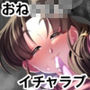 知らない保健室の先生といちゃラブえっちのおべんきょう。