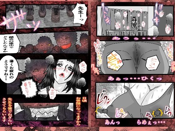 陸上部顧問媚薬調教輪● 画像5