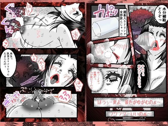 陸上部顧問媚薬調教輪● 画像6