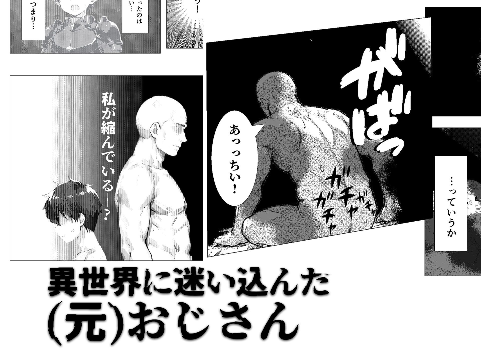 ササゲモノ -甘やかしてくれたお姉さんをバケモノに寝取られた僕は…- 画像1