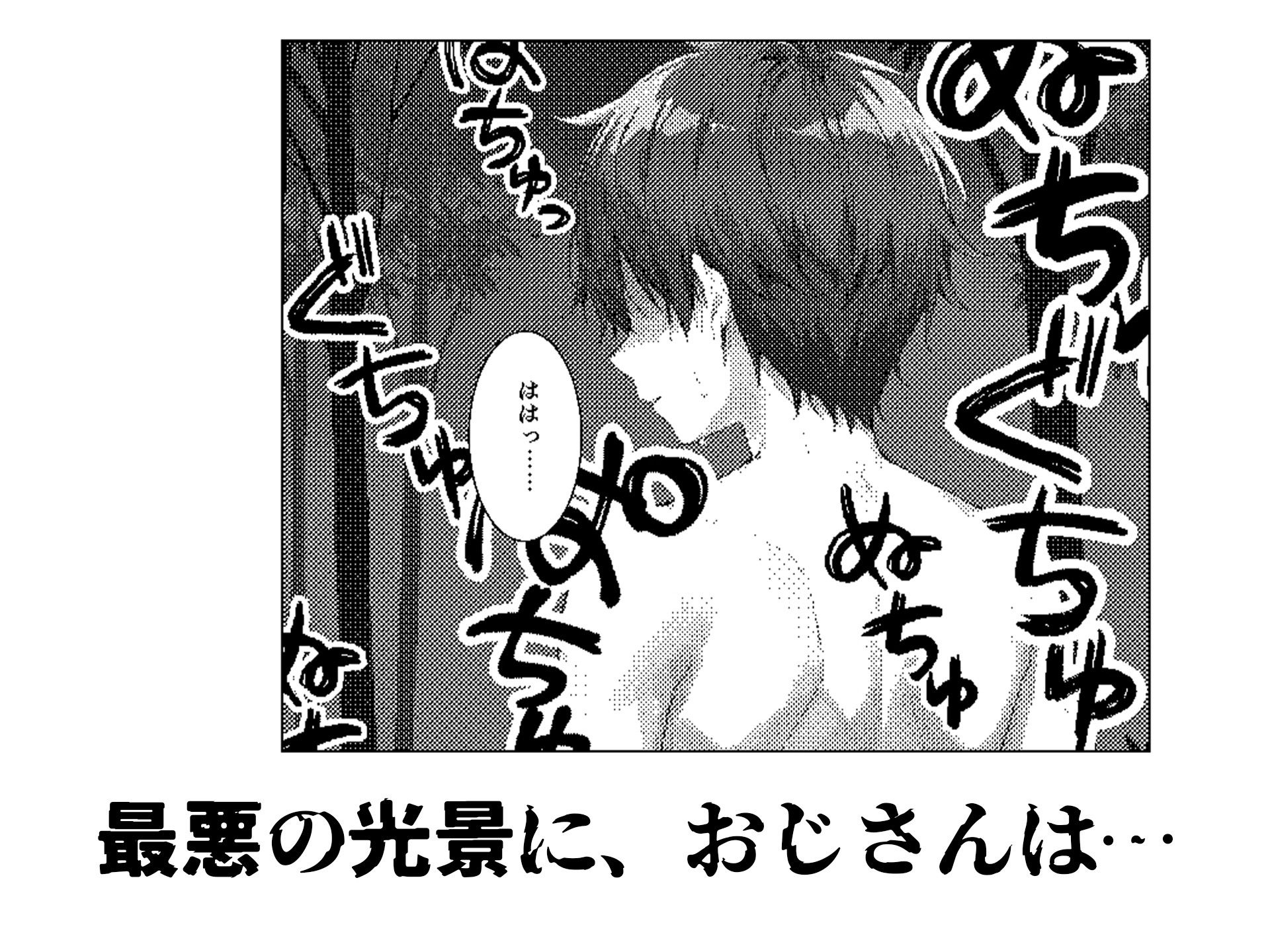 ササゲモノ -甘やかしてくれたお姉さんをバケモノに寝取られた僕は…- 画像4