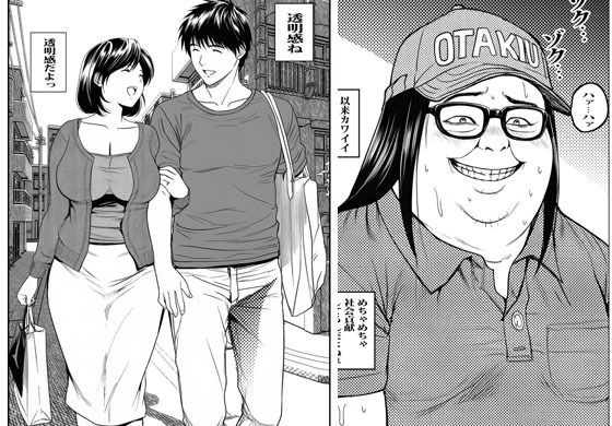 カワイイ人妻さんに催●アプリでボクのザーメン君たちを注入します 画像1